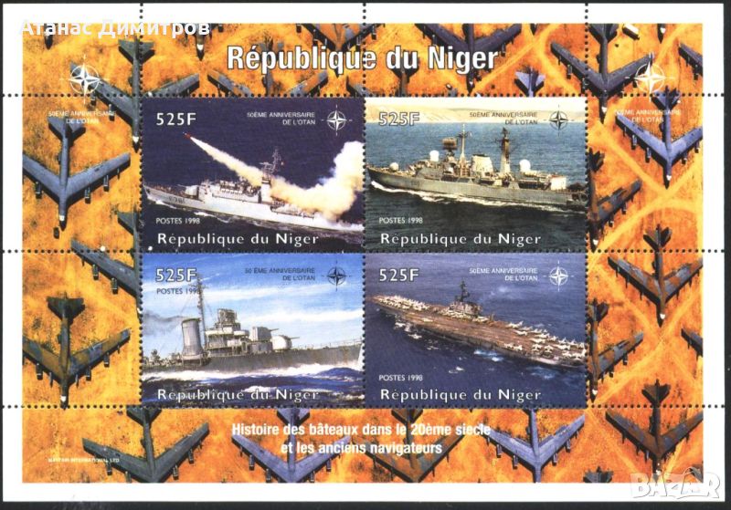Чисти марки в малък лист Кораби НАТО 1998 от Нигер, снимка 1