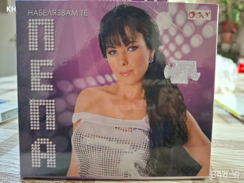 ПЕПА-НАБЕЛЯЗВАМ ТЕ , снимка 1