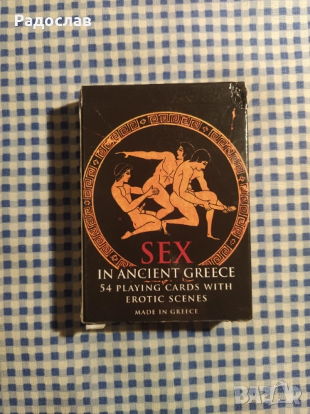 гръцки карти за игра Еротика , снимка 1