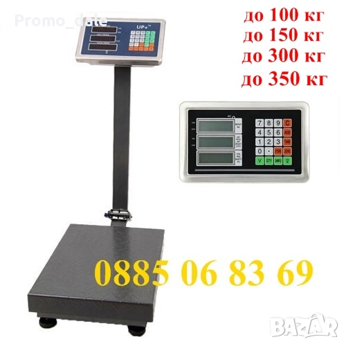 Кантар с платформа до 350 кг, електронен кантар, везна до 350 кг, снимка 1
