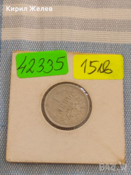 Монета 1 лев 1925г. Царство България стара рядка за КОЛЕКЦИОНЕРИ 42335, снимка 1