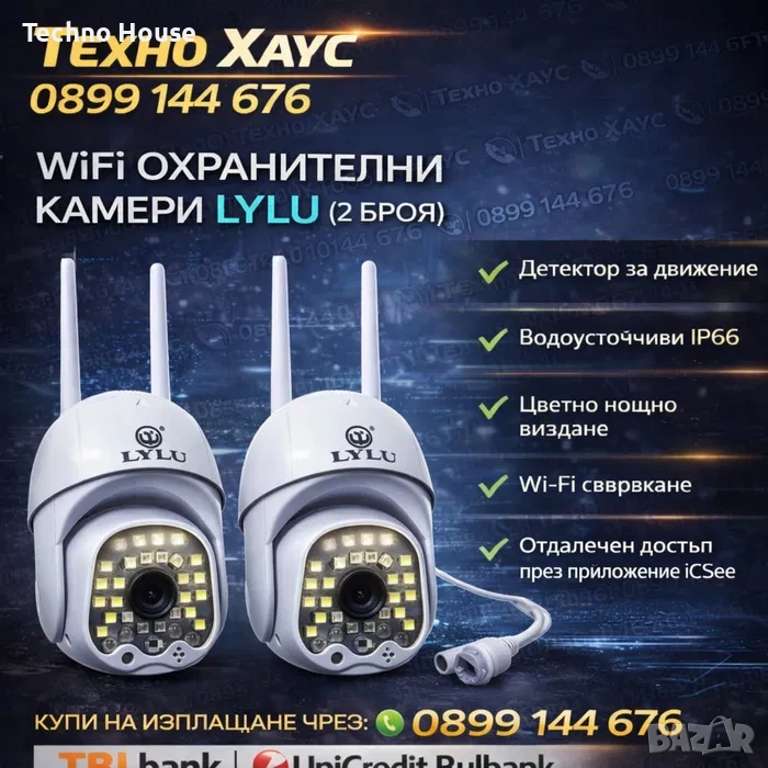 Комплект 2 броя Куполна водоустойчива Wifi Full HD камера 32LED, снимка 1