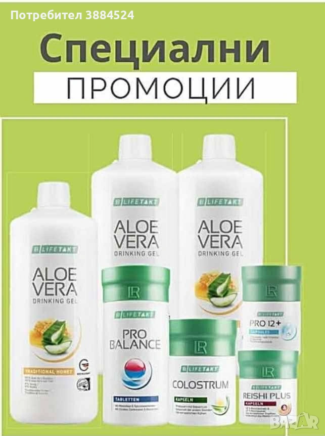 Алое Вера , снимка 1