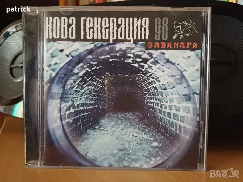 "НОВА ГЕНЕРАЦИЯ", снимка 1