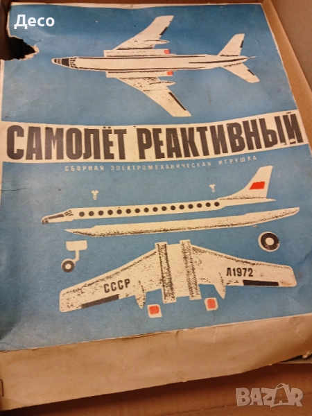 Стара руска играчка самолет на батерии., снимка 1