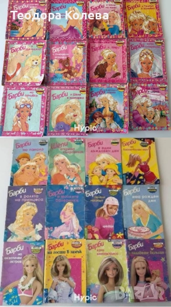 Търся/разменям от детските книжки на Егмонт мини- серията за Барби, снимка 1