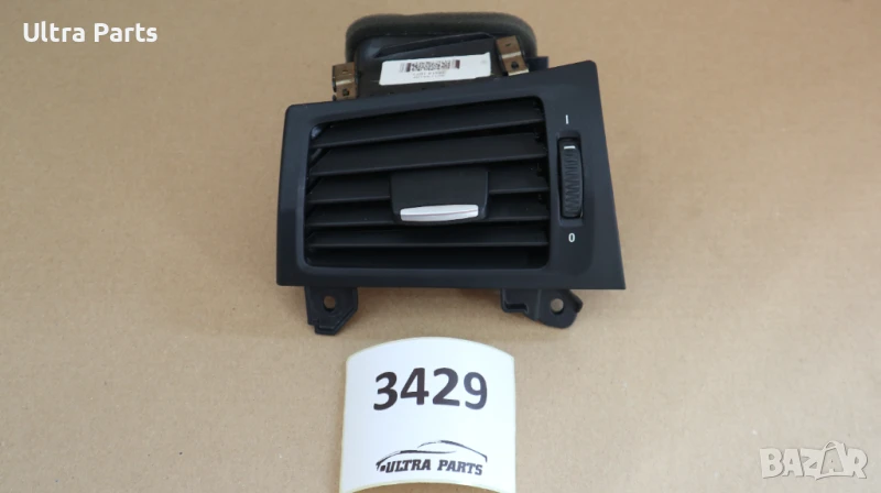 Оригинален ляв въздуховод табло за BMW F25 F26 9217441, снимка 1