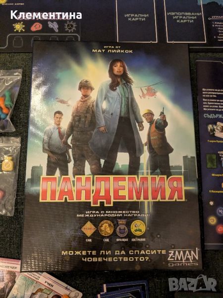 настолна игра Пандемия , снимка 1