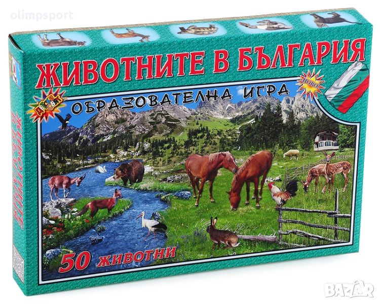 Игра Животните в България , снимка 1