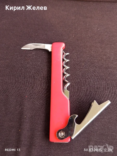 СТАРА РЯДКА КОМБИНИРАНА ОТВАРАЧКА ОТ СОЦА ЗА КОЛЕКЦИЯ ДЕКОРАЦИЯ 32655, снимка 1