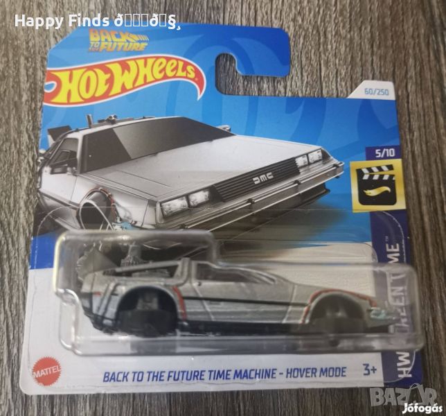 💕🧸🎁🚗🌟Hot Wheels Back to the future Time Machine - Hover mode HW Screen Time, снимка 1