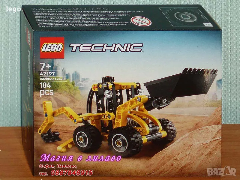 Продавам лего LEGO Technic 42197 - Багер-товарач, снимка 1