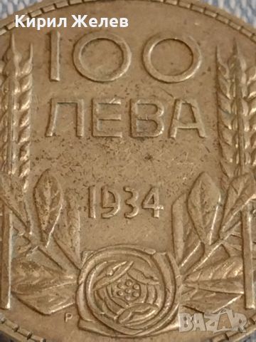 Сребърна монета 100 лева 1934г. Царство България Борис трети за КОЛЕКЦИОНЕРИ 44756, снимка 2 - Нумизматика и бонистика - 45249358