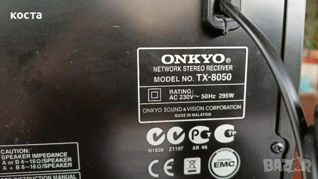 Onkyo TX-8050 Network Stereo Receiver , снимка 11 - Ресийвъри, усилватели, смесителни пултове - 47000609