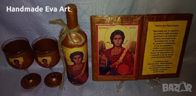 Св. Архангел Михаил- Състарена Книга с икона (+ снимка) и поздрав по избор, снимка 3 - Подаръци за мъже - 39637816