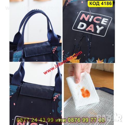 Термо чанта за храна за училище, за детска кухня - SMILE KITTEN - КОД 4186, снимка 6 - Други - 45525808