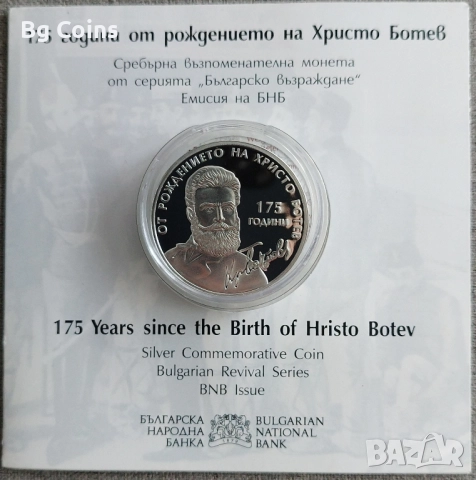 Монети 1992-2025 БНБ