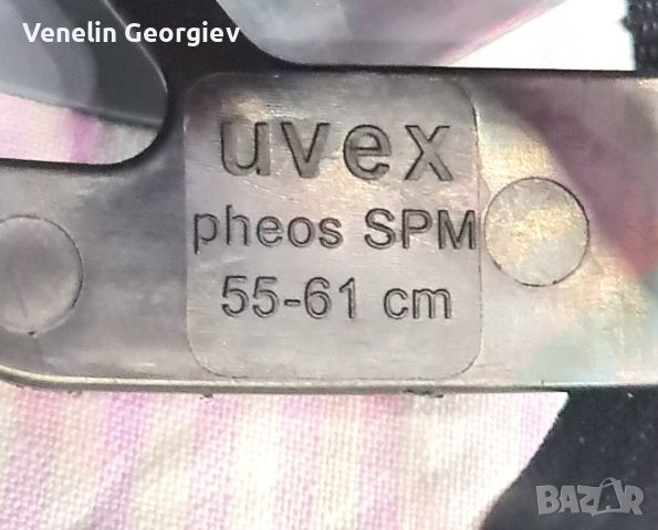Градинска защитна каска ,,BONAVA" uvex, реголиращ механизъм 55-61 см., снимка 11 - Други инструменти - 46468156
