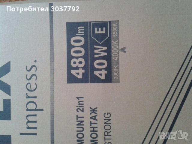 продавам 3 осветителни тела тип  204AL0001509 -  LIGHTEX   , снимка 3 - Лампи за таван - 53980158