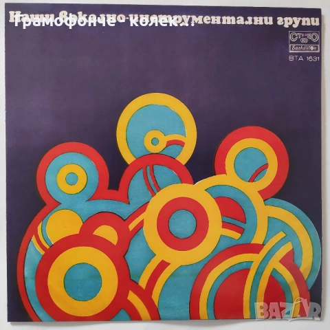 БГ Рок - Георги Минчев, Сребърните Гривни, Щурците, снимка 16 - Грамофонни плочи - 53574598