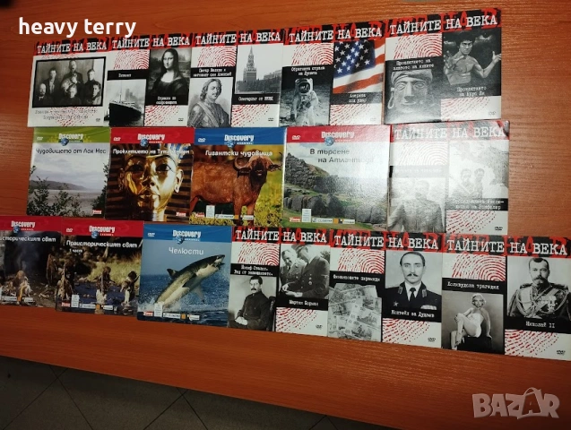 Филми на History Channel и Discovery на DVD