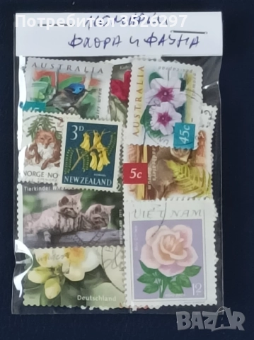 Колекция пощенски марки на тема Животни и тема Флора и Фауна, снимка 7 - Филателия - 52663998