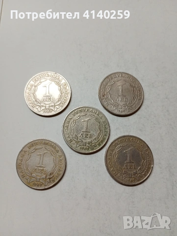 БЪЛГАРСКИ МОНЕТИ 