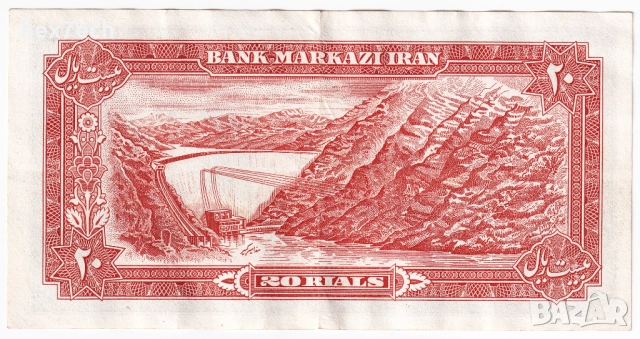 ❤️ ⭐ Иран 1974-1979 20 риала ⭐ ❤️, снимка 3 - Нумизматика и бонистика - 52631720