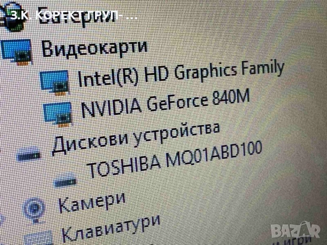 HP Pavilion, Nvidia GeForce 840M, i5-4200U, 8gb Ram, снимка 5 - Лаптопи за дома - 52091793