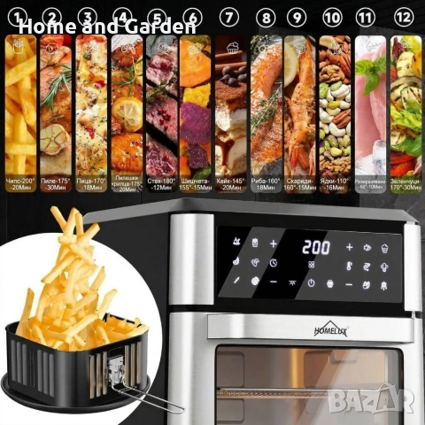 Дигитален фритюрник с горещ въздух и фурна 5-в-1 Homelux, 12L, 1800W, 12 Програми, LED , снимка 3 - Фритюрници - 53901731