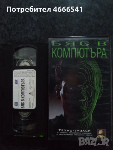 Продавам видеокасети цена 19.56 лева, снимка 5 - DVD филми - 53296297