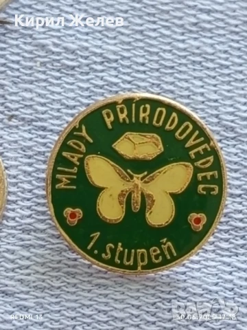 Лот значки 10 броя стари редки от соца ЛЕННН, ШИПКА, СССР за КОЛЕКЦИОНЕРИ 24444, снимка 5 - Колекции - 50850875