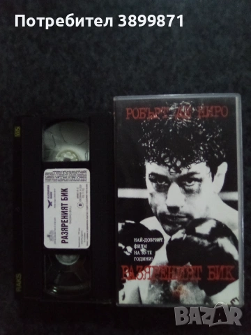 Продавам видеокасети цена 19.56 лева , снимка 13 - DVD филми - 53074319