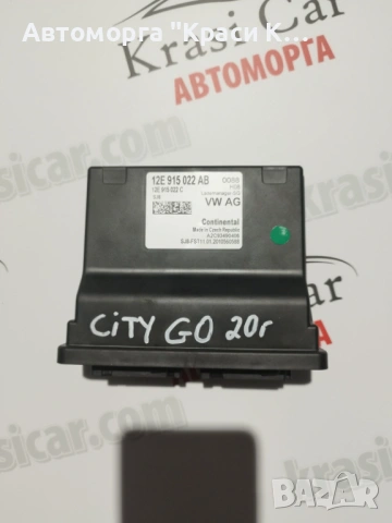 12E915022AB електрически модул electricity gateway за Шкода city go electric 2020г. 
