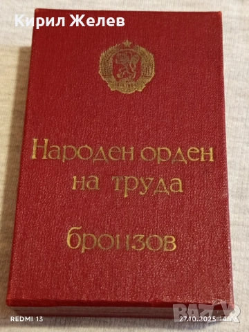 Медал 100г. От ОСВОБОЖДЕНИЕТО на БЪЛГАРИЯ от ОСМАНСКО РОБСТВО 17177, снимка 11 - Антикварни и старинни предмети - 52198769