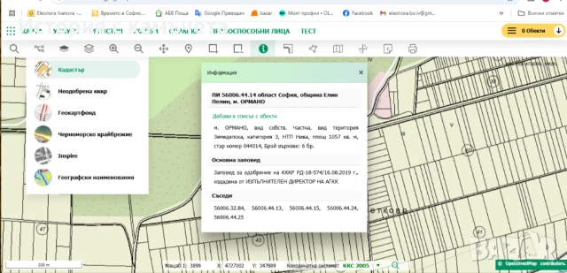 Продавам 4 земеделски земи с потенциал район гр. Елин Пелин с цени започващи от 21 140 евро, снимка 15 - Земеделска земя - 50128731