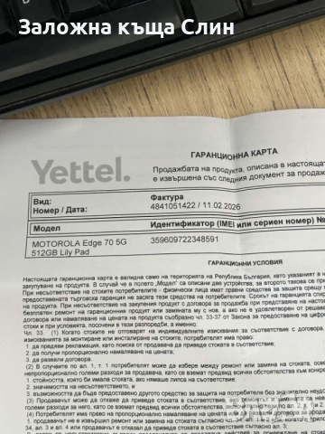 Motorola edge 70 , снимка 4 - Motorola - 53474525