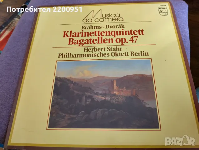 BRAHMS -DVORJAK, снимка 3 - Грамофонни плочи - 47813349