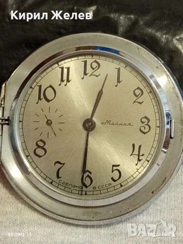 Стар механичен джобен часовник МЪЛНИЯ СССР рядък за КОЛЕКЦИОНЕРИ 51861
