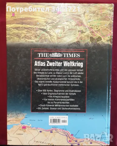 Голям атлас на Втората световна война / The Times Atlas Zweiter Weltkrieg, снимка 12 - Енциклопедии, справочници - 49143995