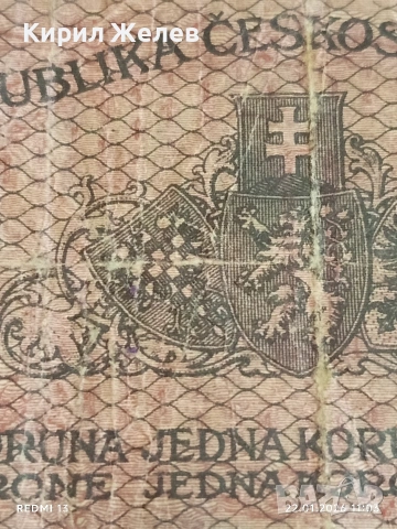Банкнота 1 крона 1919г. Чехословакия рядка за КОЛЕКЦИЯ ДЕКОРАЦИЯ 53238, снимка 3 - Нумизматика и бонистика - 53185541