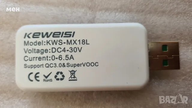 USB тестер KWS-MX18L, снимка 3 - Друга електроника - 47118987