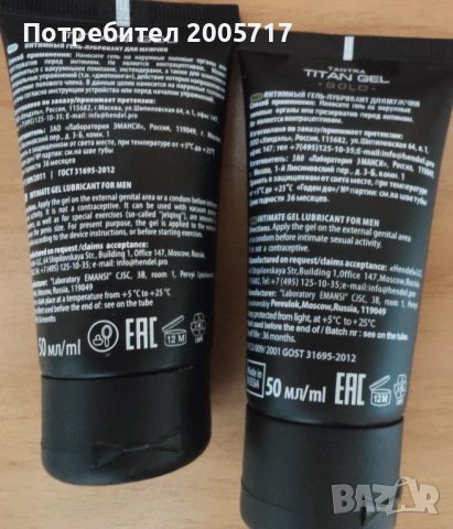 Гел мъже за горещ секс, снимка 3 - Козметика за тяло - 50586711