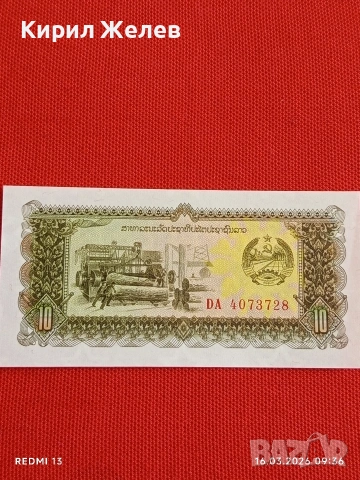 Банкнота ЛАОС много красива перфектно състояние непрегъвана за КОЛЕКЦИЯ ДЕКОРАЦИЯ 54152, снимка 4 - Нумизматика и бонистика - 53854560