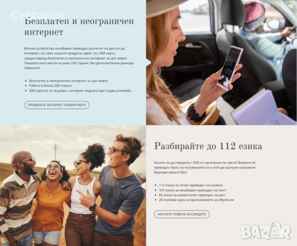 Чисто НОВ - Vasco Translator V4 Stone Gray, снимка 2 - Друга електроника - 53730977