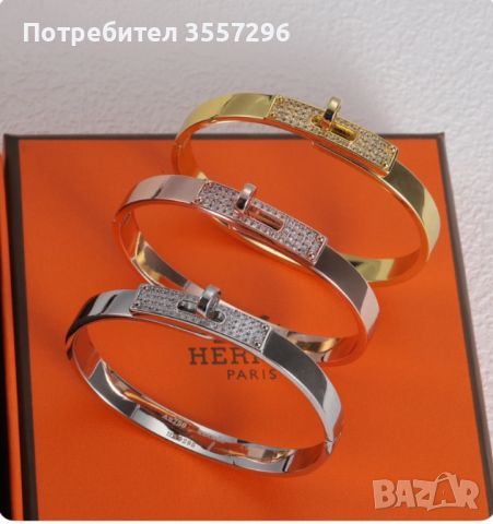 Гривна Hermes, снимка 1 - Гривни - 46648856