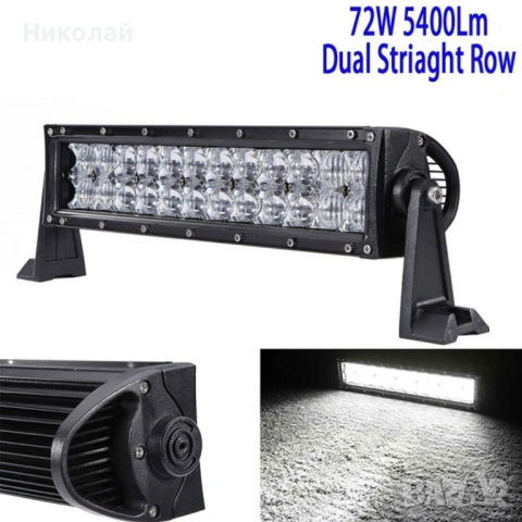 LED (ЛЕД) бар 72W IP67