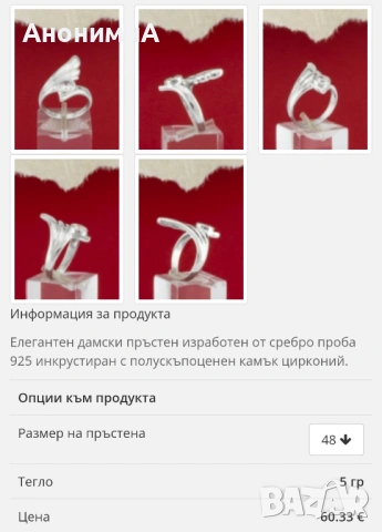 Бижута Сребро 925 , снимка 9 - Други - 52286433