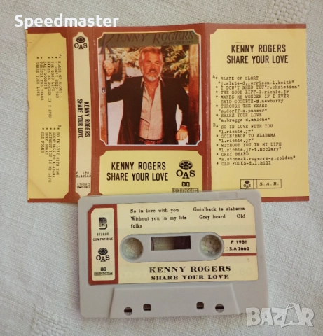 Kenny Rogers - Share Your Love, снимка 2 - Аудио касети - 51463292