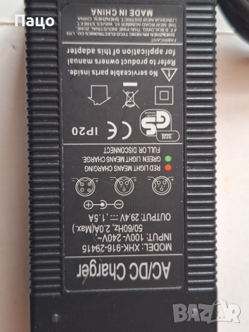 29.4V 1.5A ACDC Adapter Charger, снимка 6 - Друга електроника - 52017874